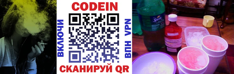 где можно купить Фатеж MEGA ссылки Codein напиток Lean (лин)