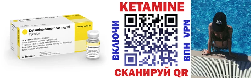 КЕТАМИН ketamine закладка Фатеж