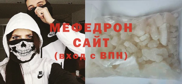 мяу мяу кристалл Аркадак