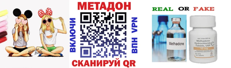 Метадон белоснежный  купить наркотик  Фатеж 